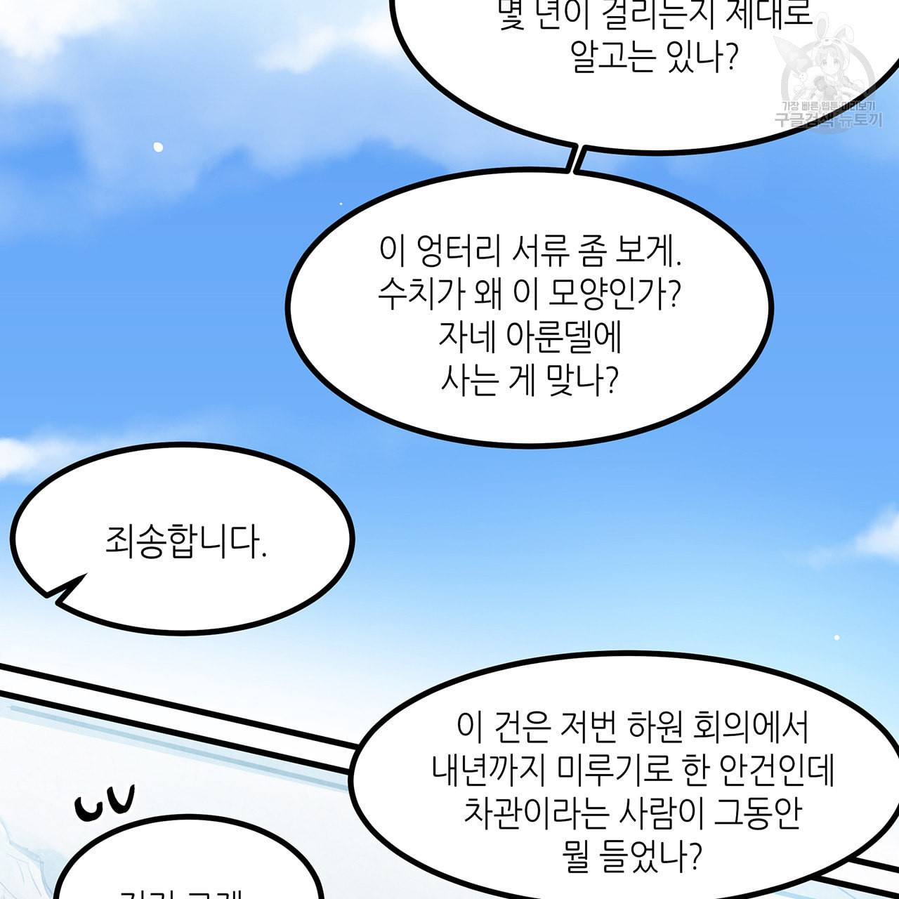 황제의 약혼녀로 산다는 것은 15화 - 웹툰 이미지 3