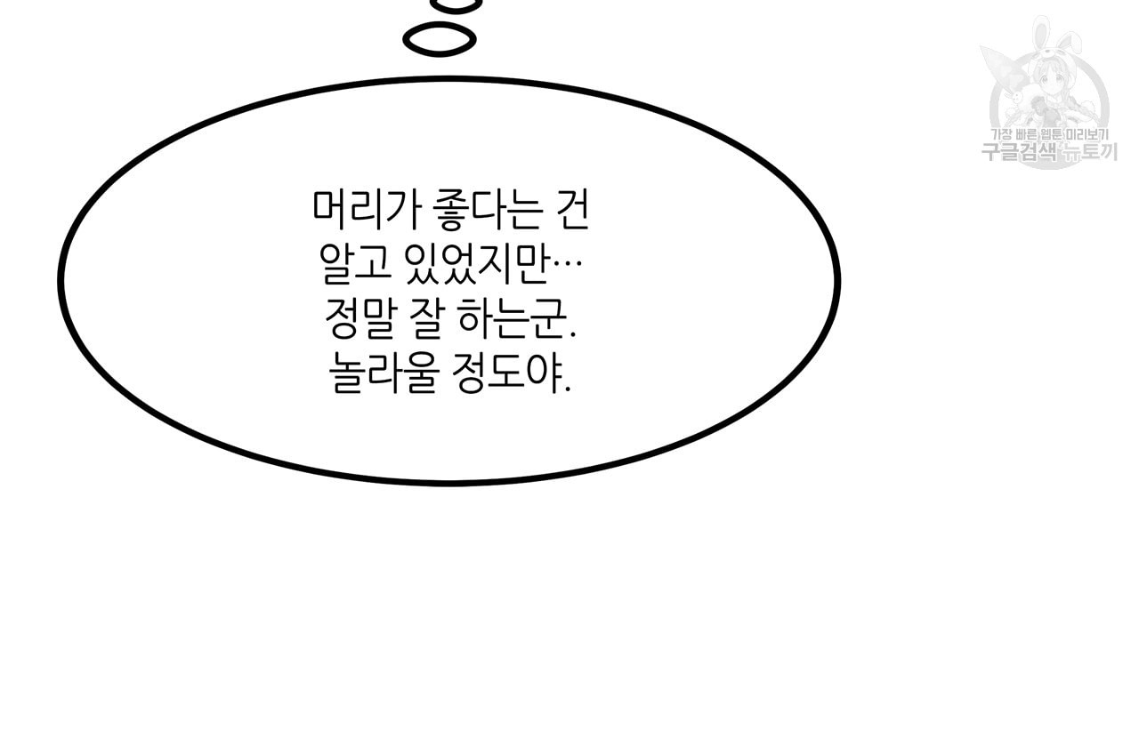 황제의 약혼녀로 산다는 것은 15화 - 웹툰 이미지 66