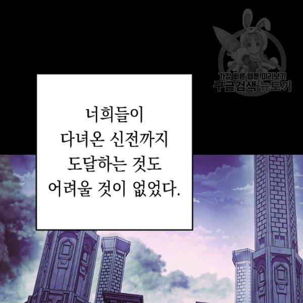 더 라이브 64화 - 웹툰 이미지 66