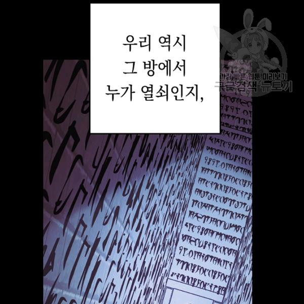 더 라이브 64화 - 웹툰 이미지 68