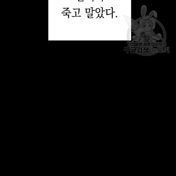 더 라이브 64화 - 웹툰 이미지 84