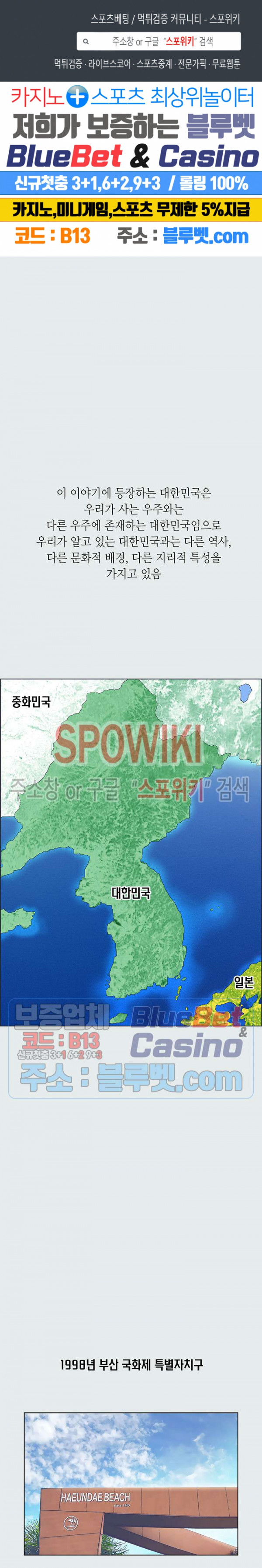 여름방학 1화 - 웹툰 이미지 1