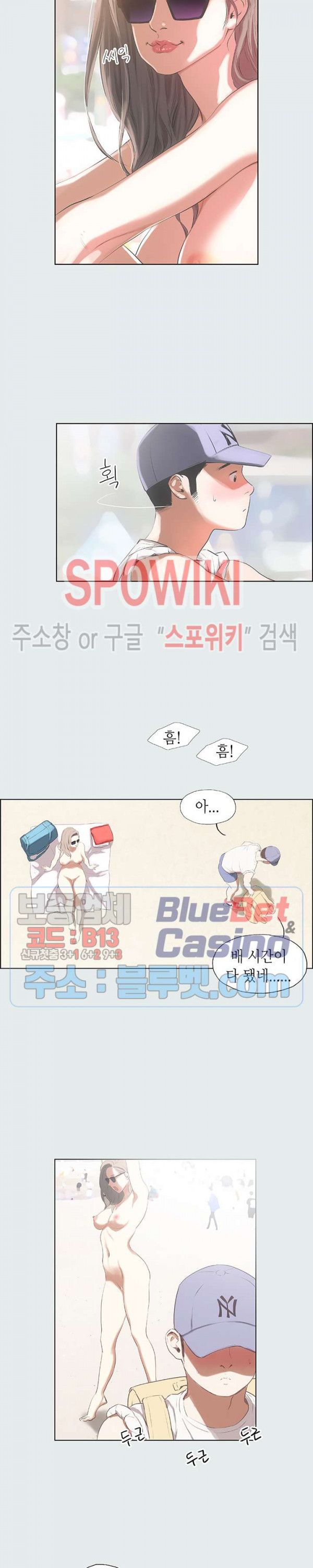 여름방학 1화 - 웹툰 이미지 4