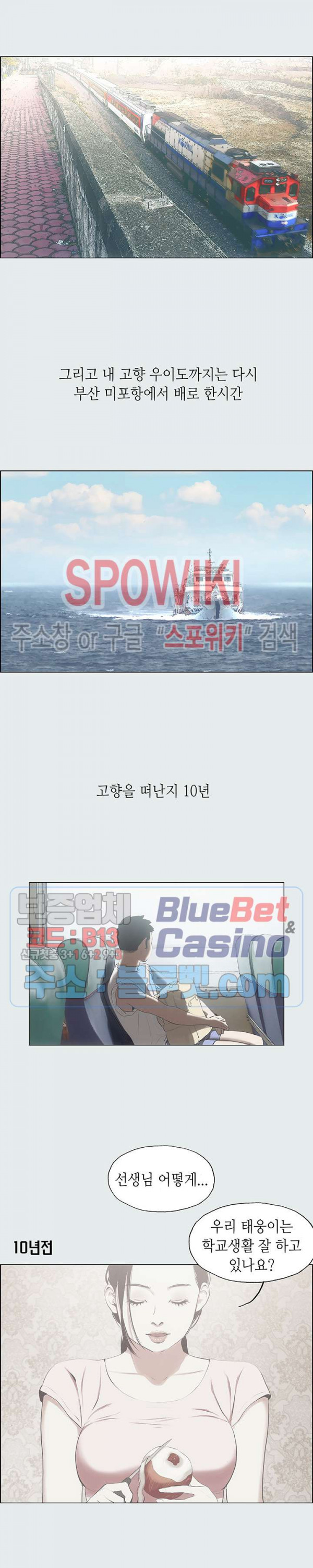 여름방학 1화 - 웹툰 이미지 6