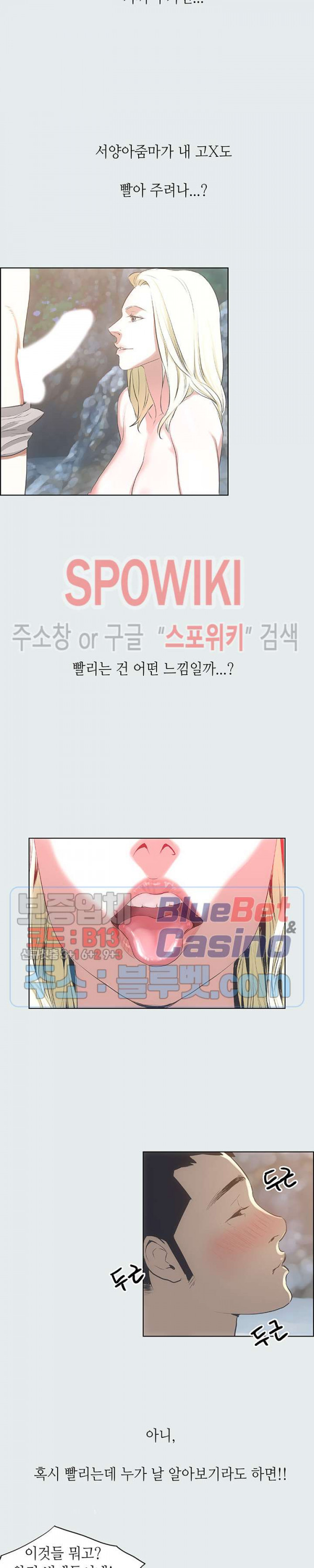 여름방학 1화 - 웹툰 이미지 20