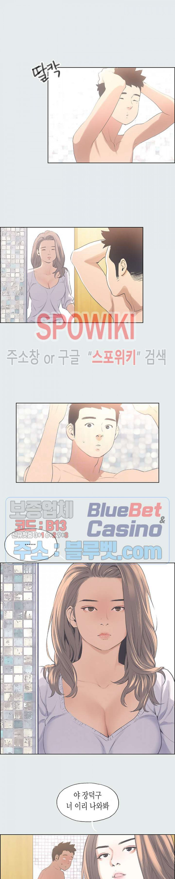 여름방학 2화 - 웹툰 이미지 8