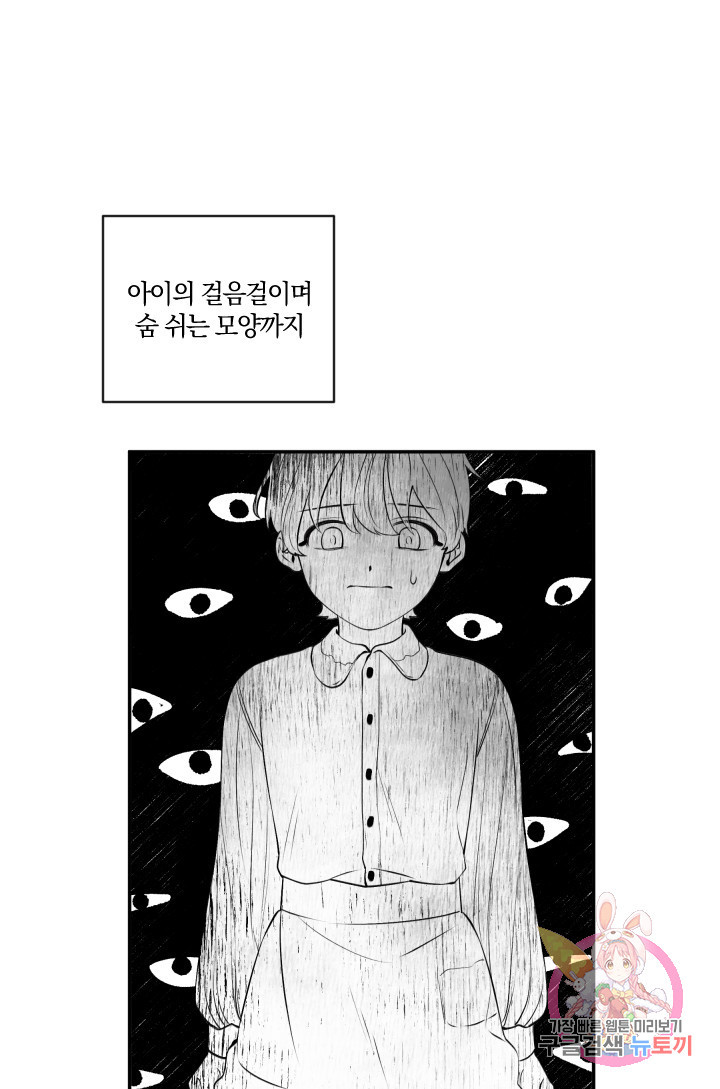 TL 소설 속 시녀가 되었습니다 40화 - 웹툰 이미지 13