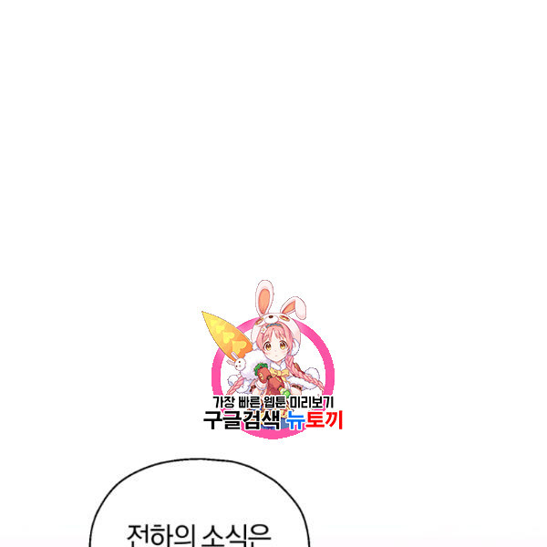 은빛마계왕 39화 - 웹툰 이미지 1