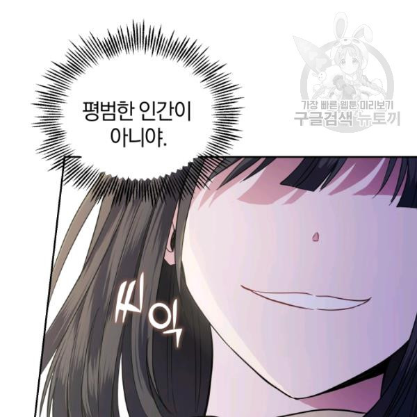 은빛마계왕 39화 - 웹툰 이미지 100