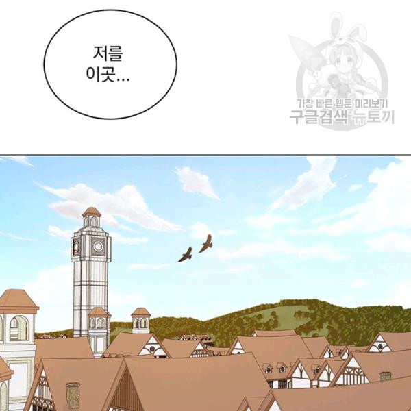 더 이상 사랑하지 않는다 프롤로그 - 웹툰 이미지 27