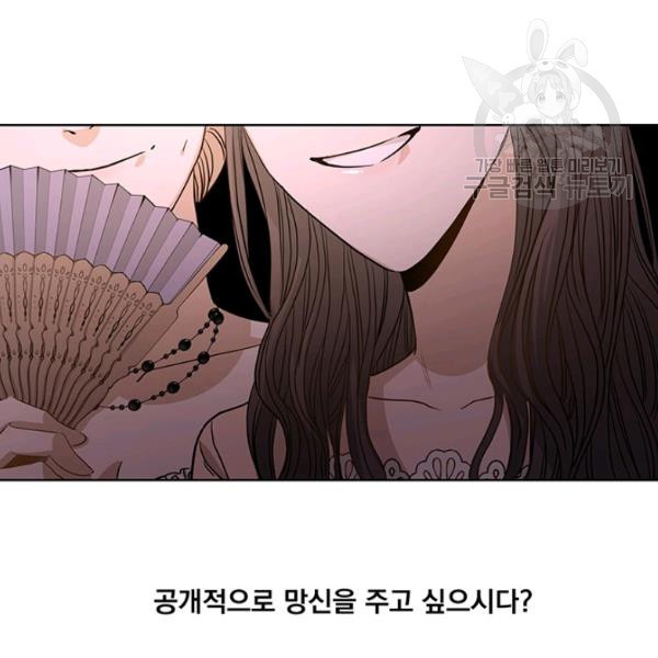 더 이상 사랑하지 않는다 7화 - 웹툰 이미지 65