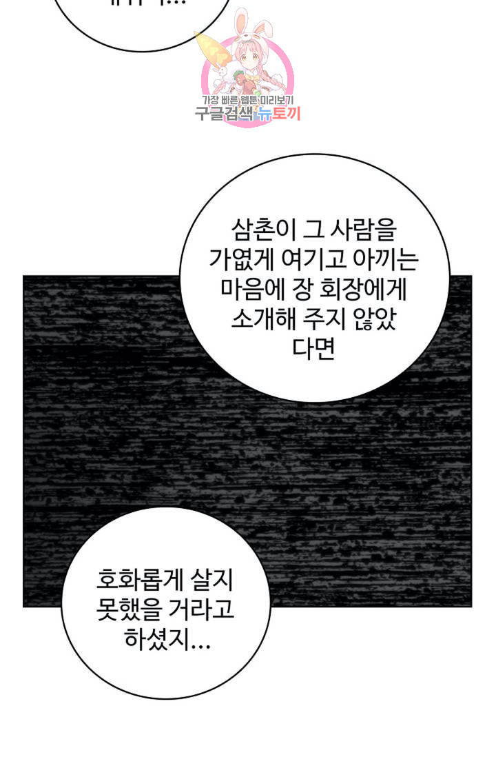 전직법사 332화 - 웹툰 이미지 15