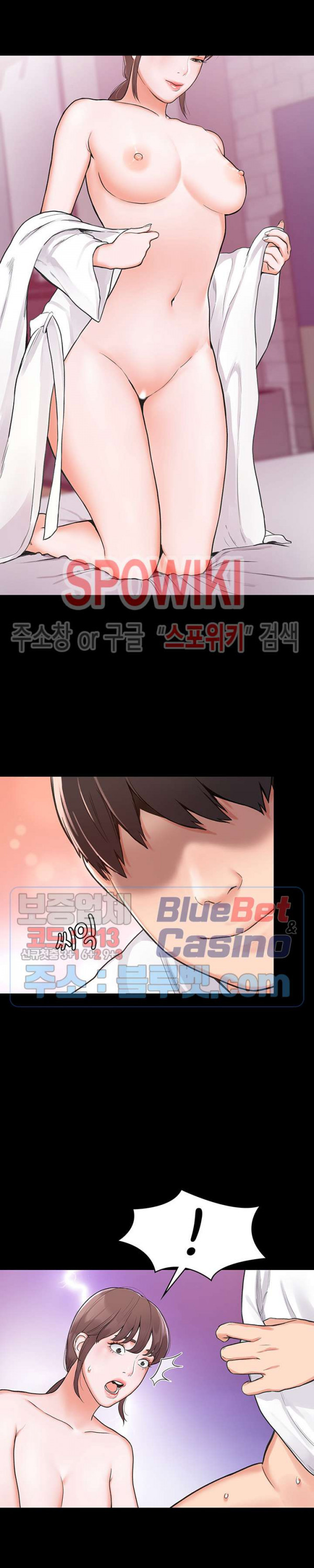 대학, 오늘 1화 - 웹툰 이미지 8