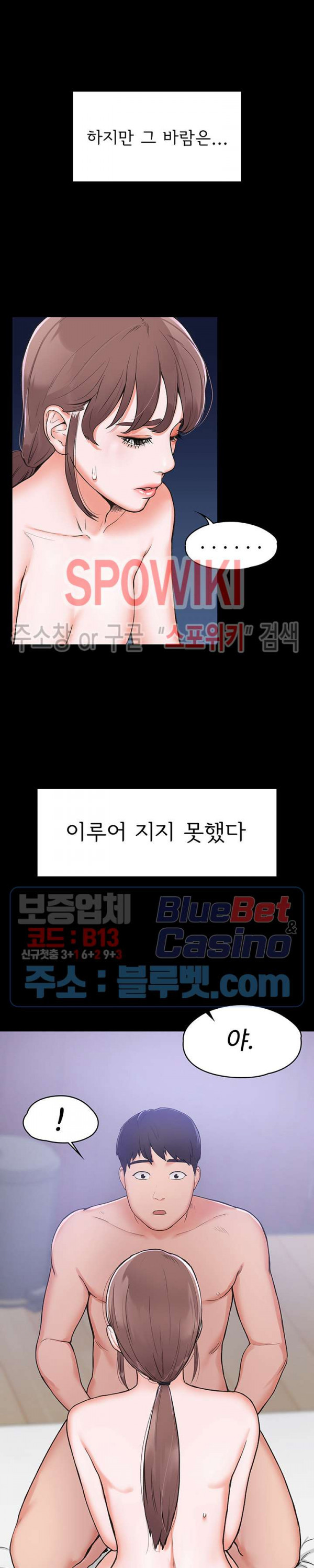 대학, 오늘 1화 - 웹툰 이미지 9