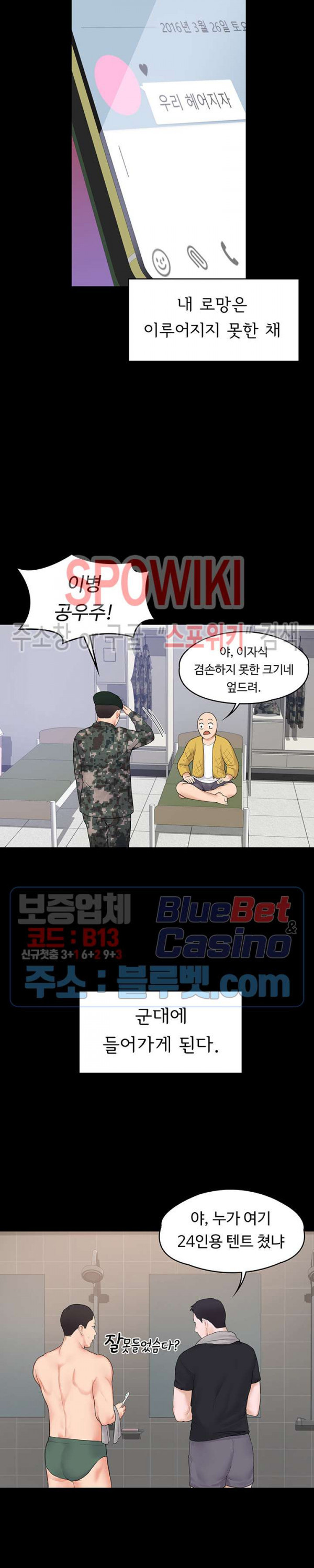 대학, 오늘 1화 - 웹툰 이미지 12