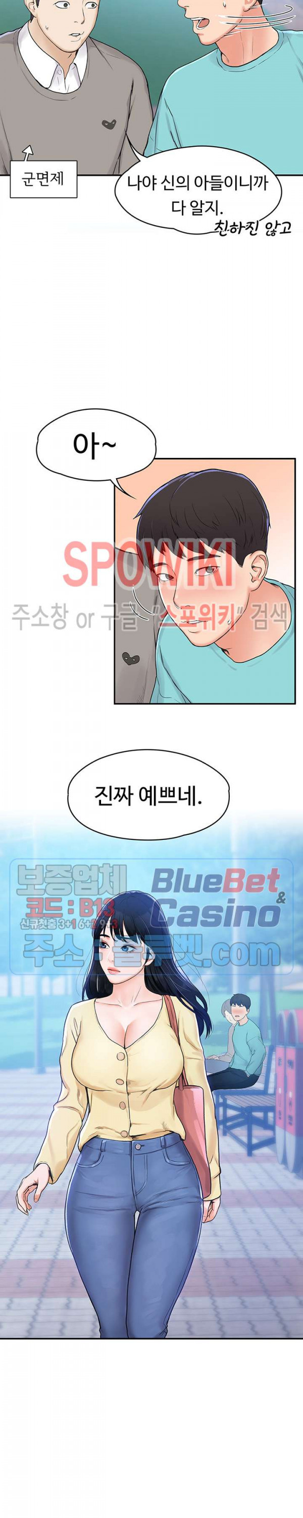 대학, 오늘 1화 - 웹툰 이미지 19