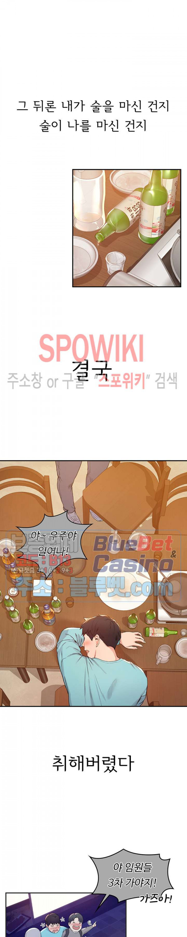 대학, 오늘 1화 - 웹툰 이미지 25