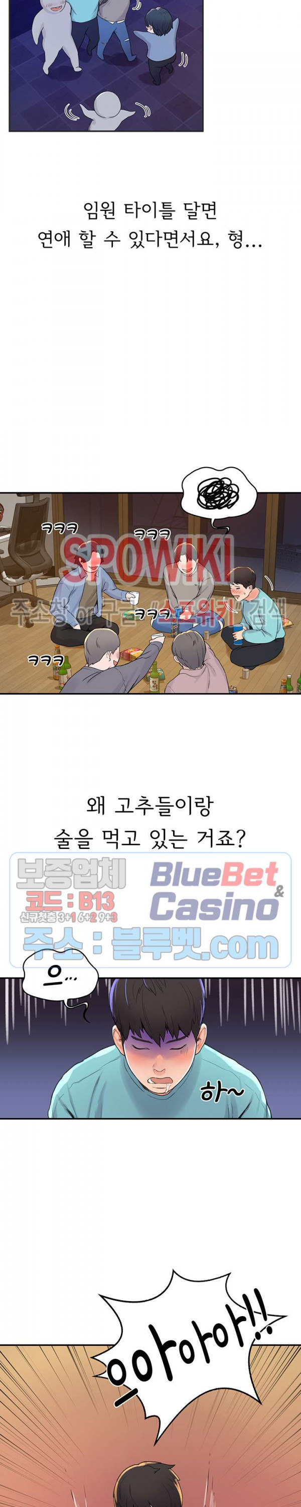 대학, 오늘 1화 - 웹툰 이미지 26