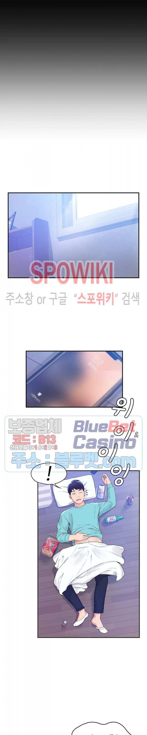 대학, 오늘 1화 - 웹툰 이미지 29