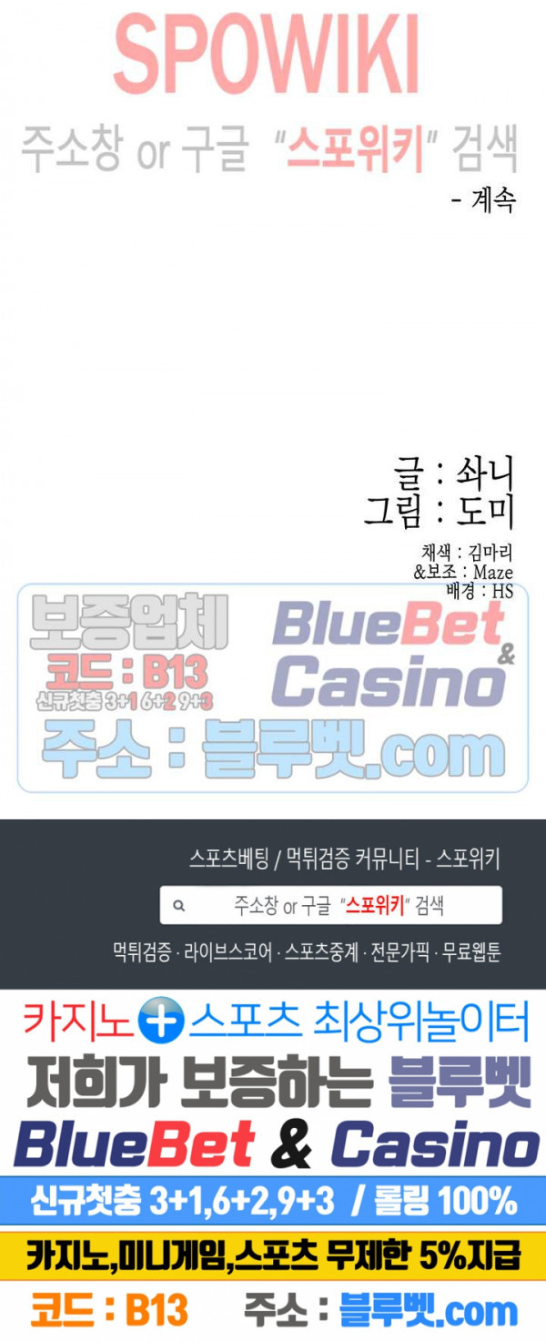 대학, 오늘 1화 - 웹툰 이미지 35