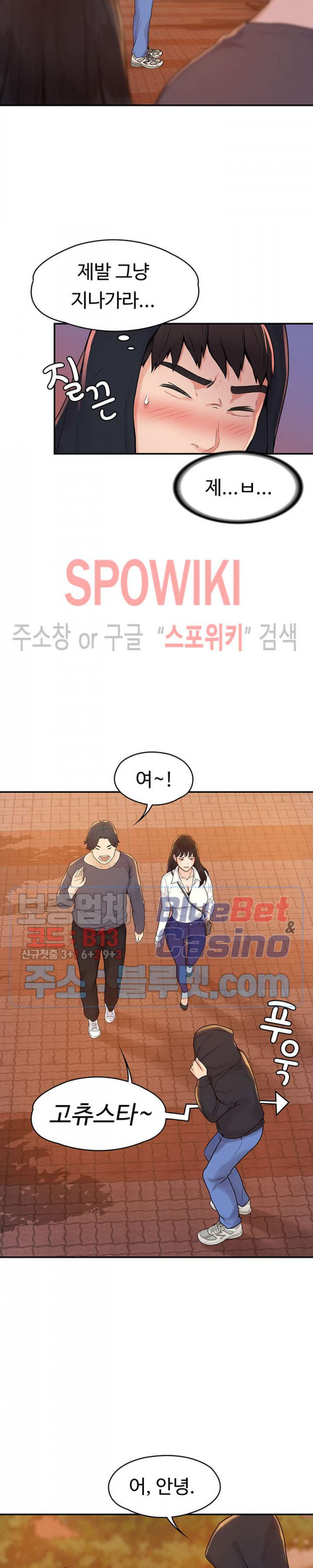 대학, 오늘 2화 - 웹툰 이미지 21