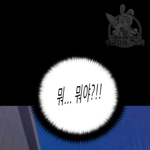 트리거 57화 - 웹툰 이미지 160