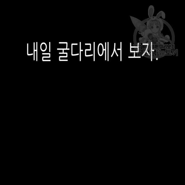 트리거 57화 - 웹툰 이미지 200