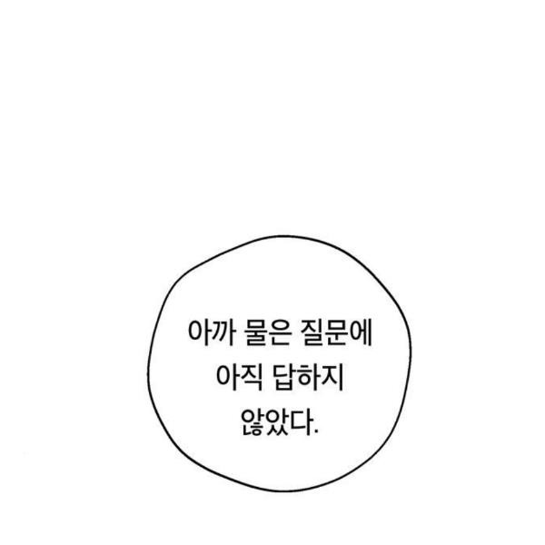 태백 : 튜토리얼 맨 21화 - 웹툰 이미지 1