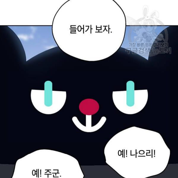 태백 : 튜토리얼 맨 21화 - 웹툰 이미지 143