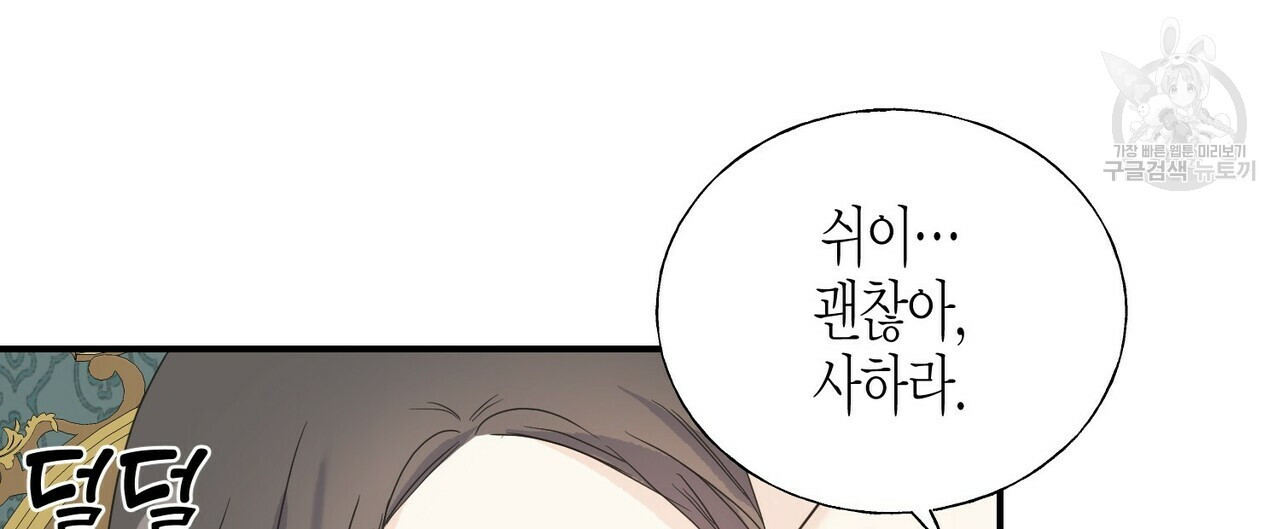 까마귀는 반짝이는 것을 좋아해 14화 - 웹툰 이미지 48