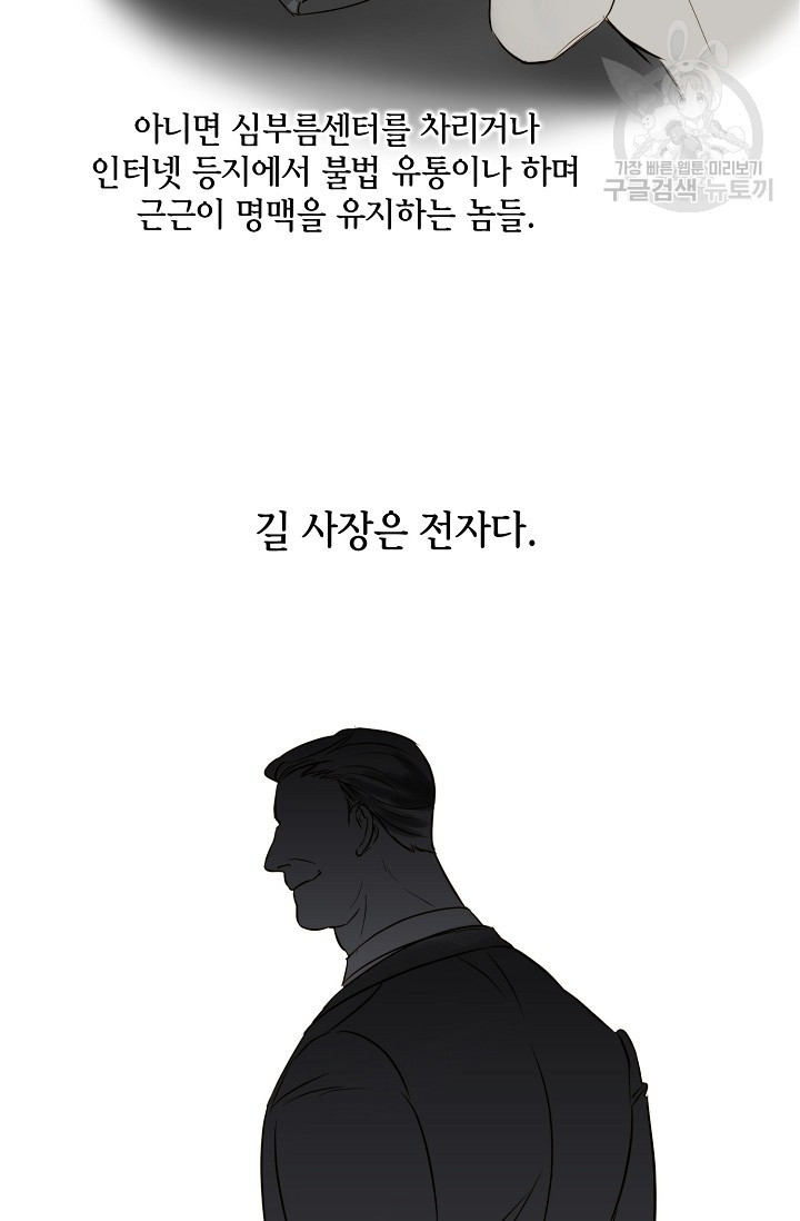 세콘도 피아또 26화 - 웹툰 이미지 24