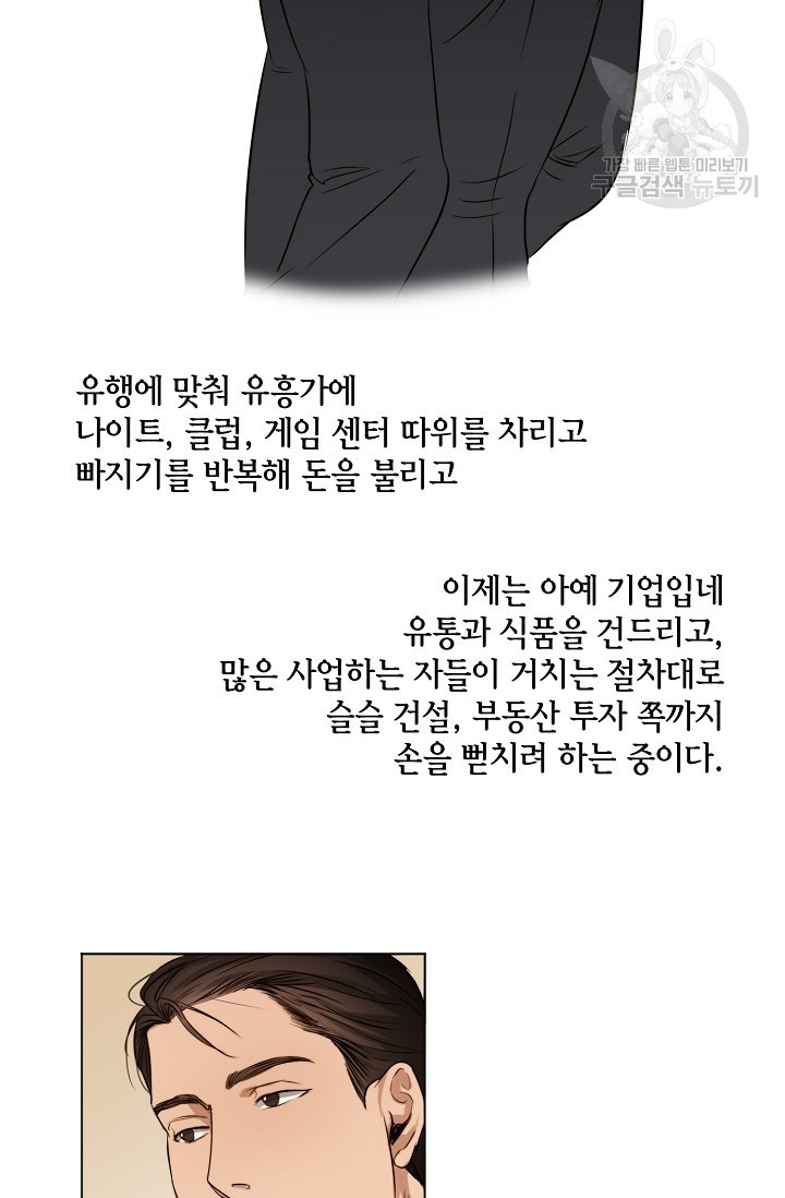 세콘도 피아또 26화 - 웹툰 이미지 25