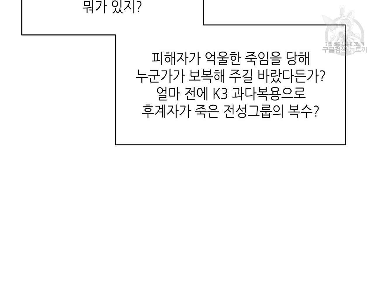 향현문자(완전판) 25화 - 웹툰 이미지 15