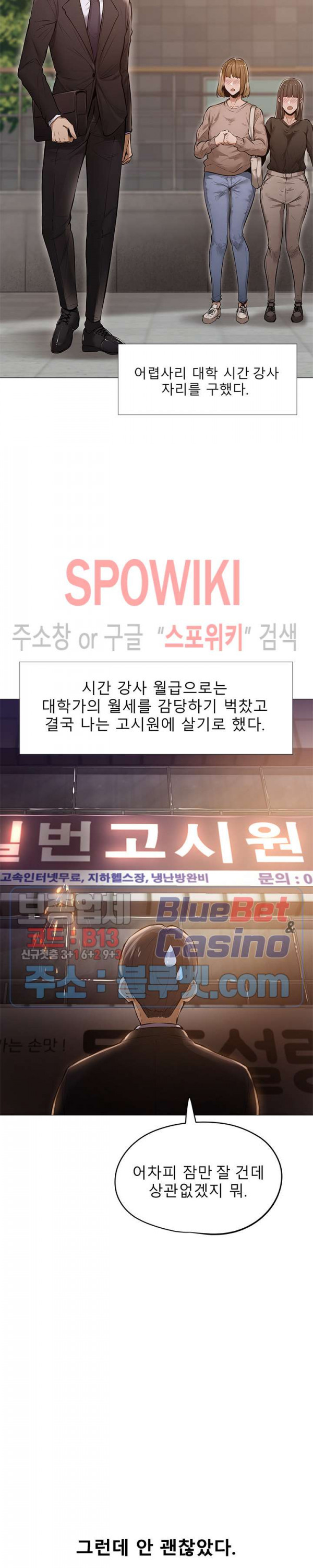 빈방 있어요? 1화 - 웹툰 이미지 5