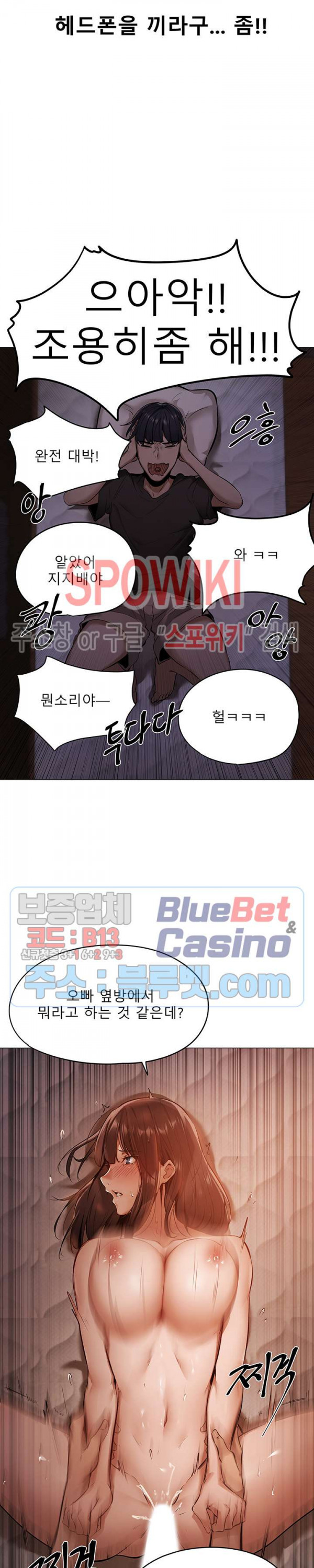 빈방 있어요? 1화 - 웹툰 이미지 7