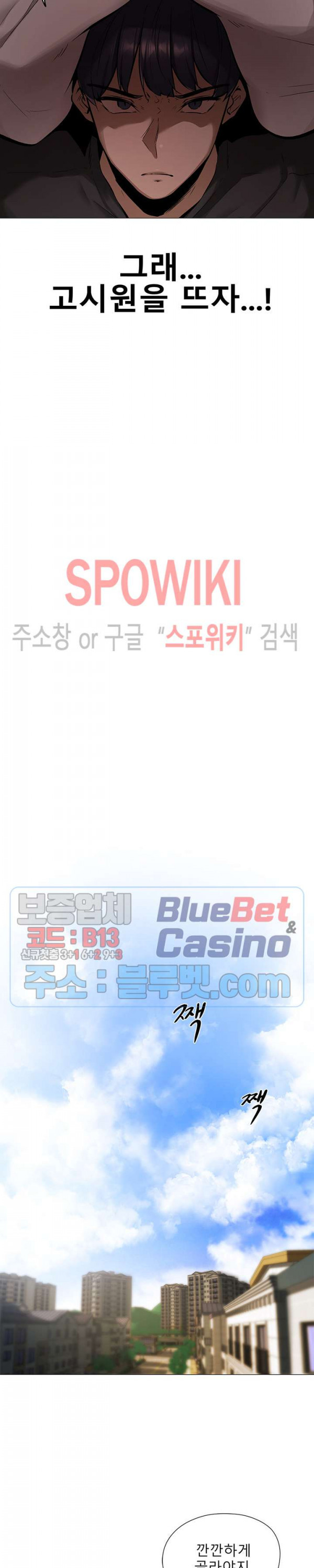 빈방 있어요? 1화 - 웹툰 이미지 9