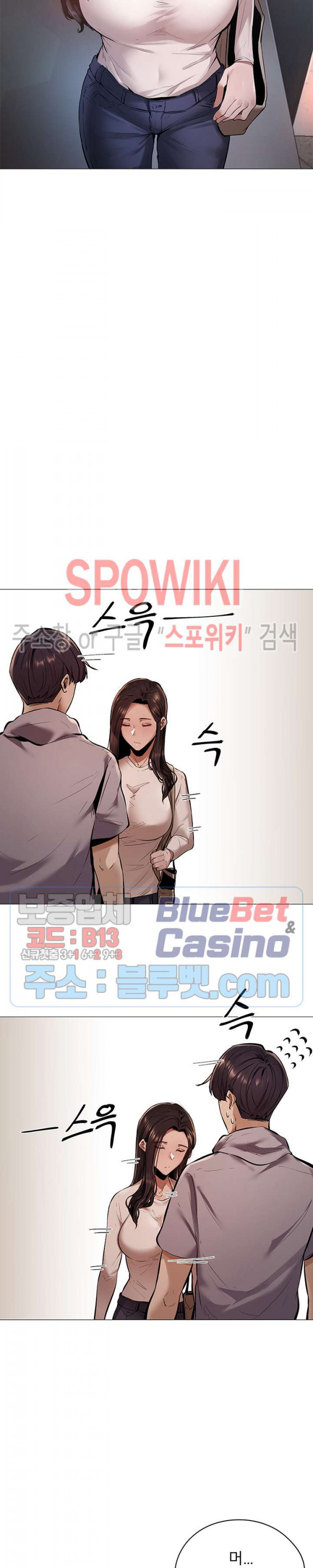 빈방 있어요? 1화 - 웹툰 이미지 12