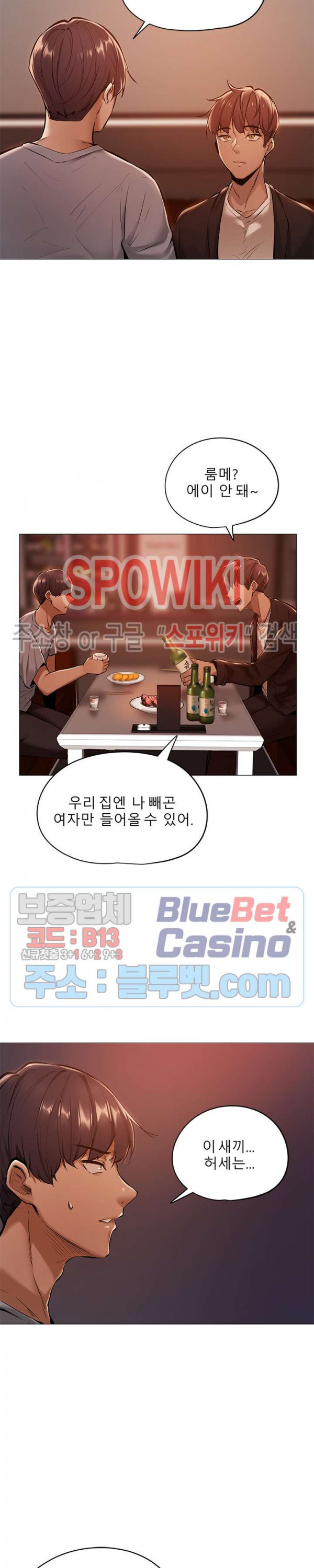 빈방 있어요? 1화 - 웹툰 이미지 25