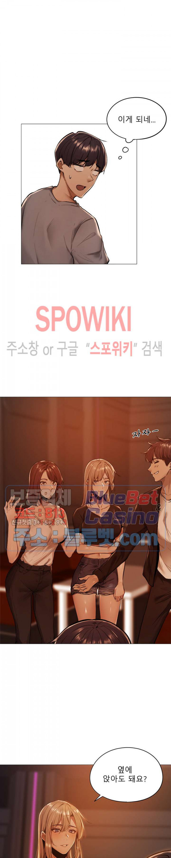 빈방 있어요? 1화 - 웹툰 이미지 32