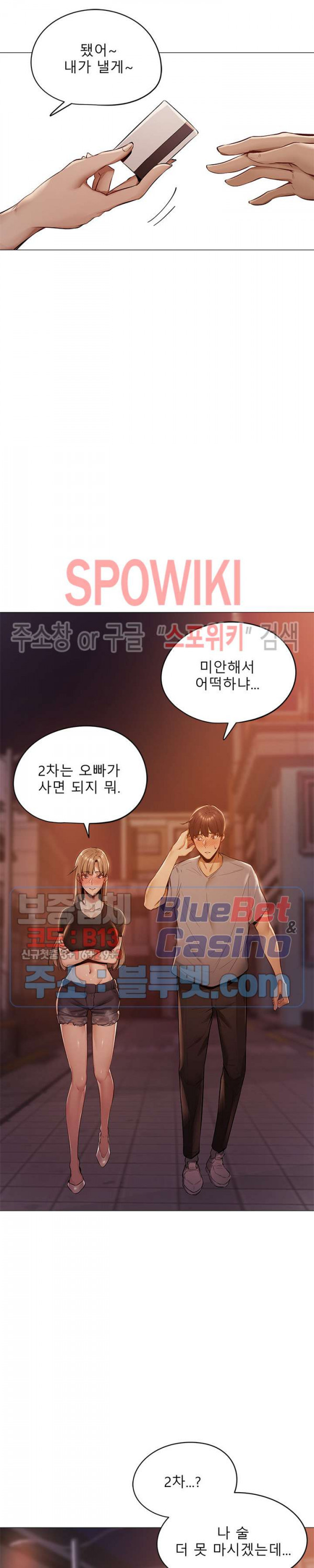 빈방 있어요? 1화 - 웹툰 이미지 41