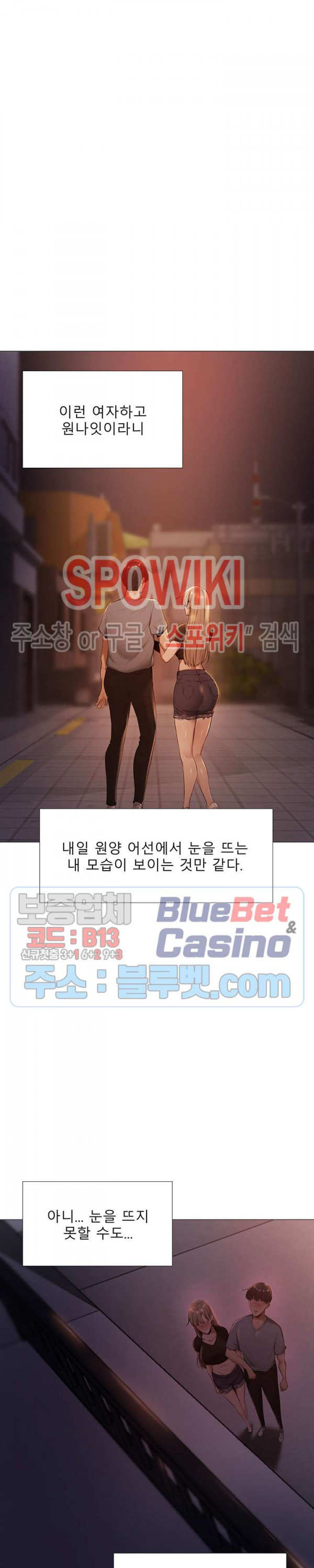 빈방 있어요? 1화 - 웹툰 이미지 44