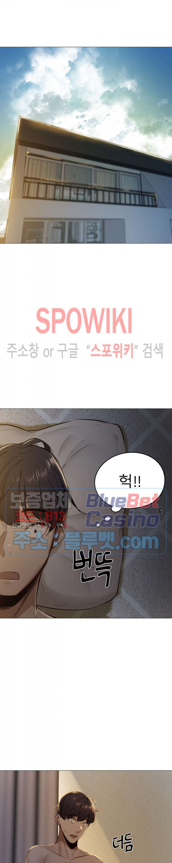 빈방 있어요? 1화 - 웹툰 이미지 60