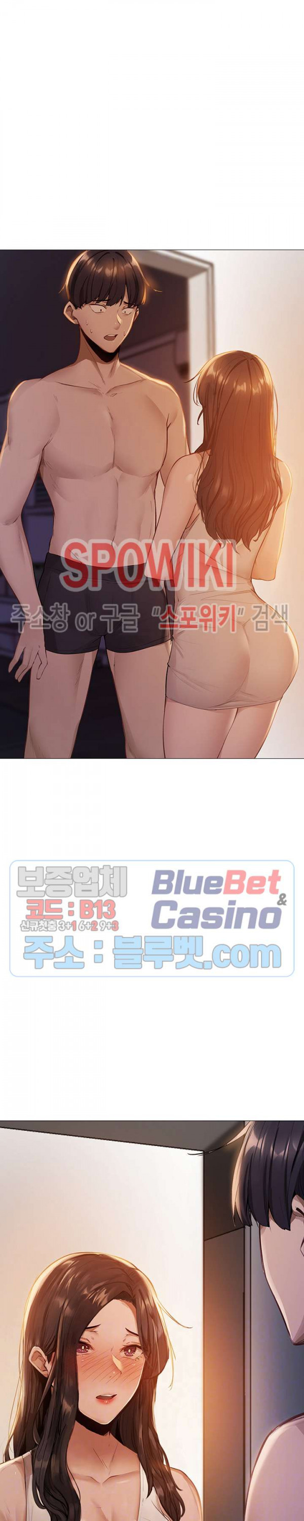 빈방 있어요? 2화 - 웹툰 이미지 3