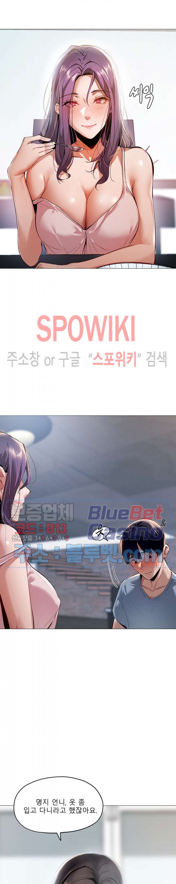 빈방 있어요? 2화 - 웹툰 이미지 19