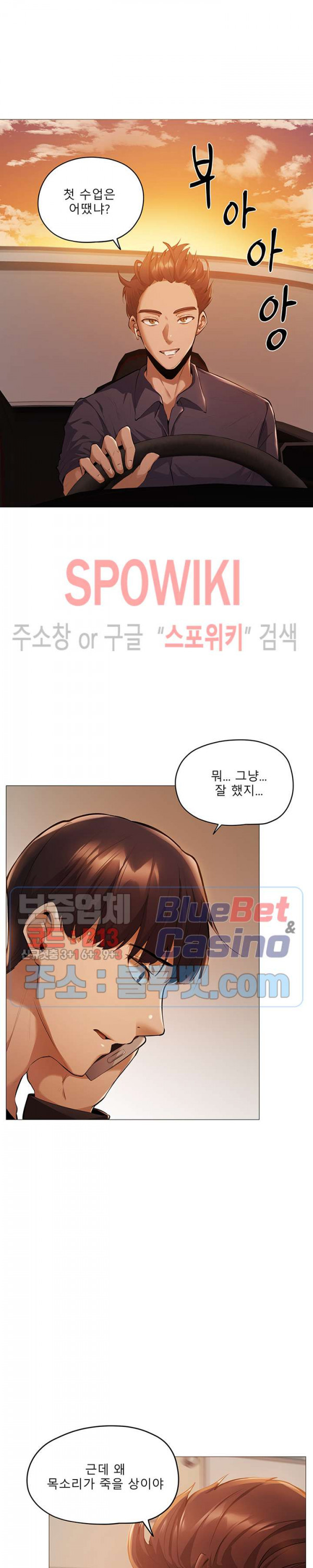 빈방 있어요? 2화 - 웹툰 이미지 49