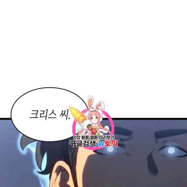 나 혼자만 레벨업 139화 - 웹툰 이미지 1