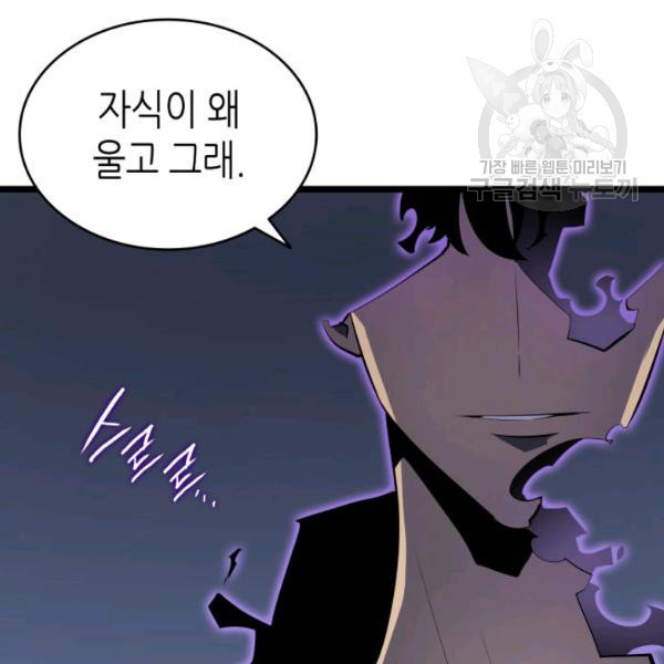 나 혼자만 레벨업 139화 - 웹툰 이미지 182