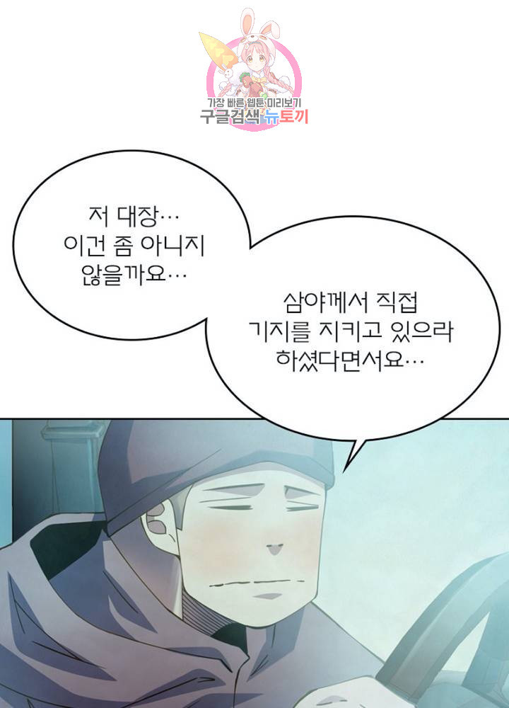 블러디발렌타인:인류종말 301화 - 웹툰 이미지 1