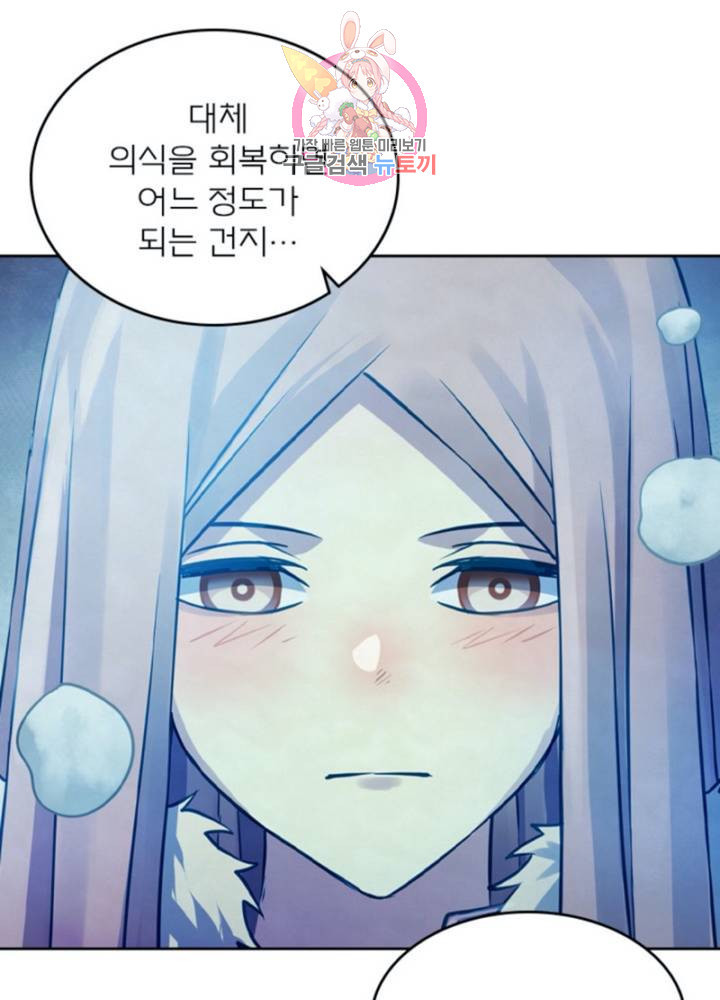 블러디발렌타인:인류종말 301화 - 웹툰 이미지 55