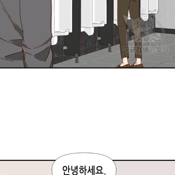 24분의 1 로맨스 59화 - 웹툰 이미지 45